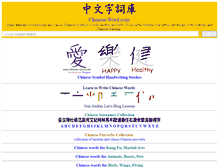 Tablet Screenshot of chinese-word.com